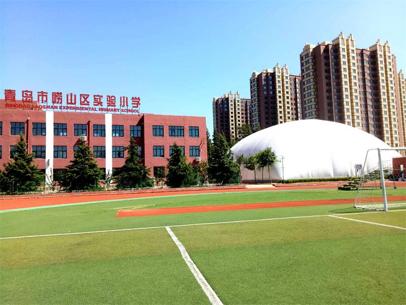 青島嶗山實(shí)驗(yàn)小學(xué) 青島嶗山實(shí)驗(yàn)小學(xué)