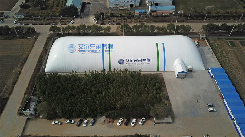 煤場(chǎng)封閉氣膜廠家——青島艾爾兄弟氣膜建筑