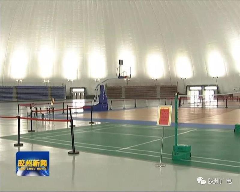 氣膜館 氣膜館