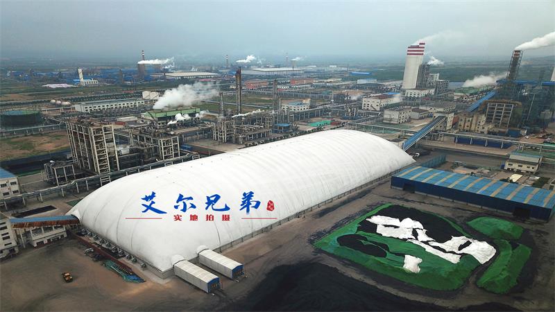 氣膜煤場綠色環(huán)保、智慧高效，助推煤場綠色轉(zhuǎn)型