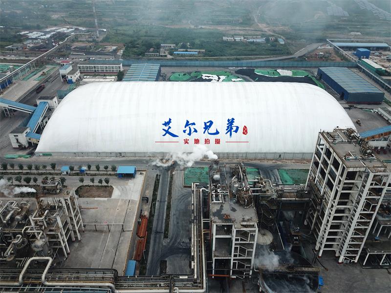 全封閉氣膜煤場 全封閉氣膜煤場