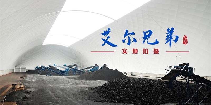 膜結(jié)構(gòu)煤棚 膜結(jié)構(gòu)煤棚