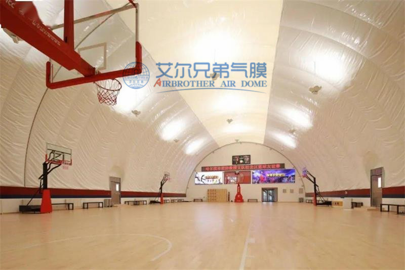 氣膜籃球館 氣膜籃球館