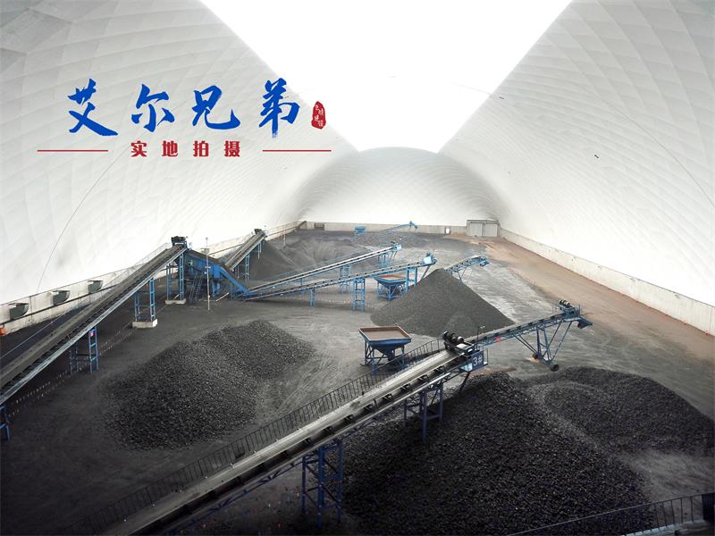 全封閉氣膜煤場在環(huán)保問題上不懼挑戰(zhàn)顯擔(dān)當(dāng)