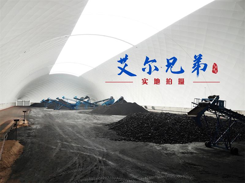 氣膜煤場(chǎng) 氣膜煤場(chǎng)