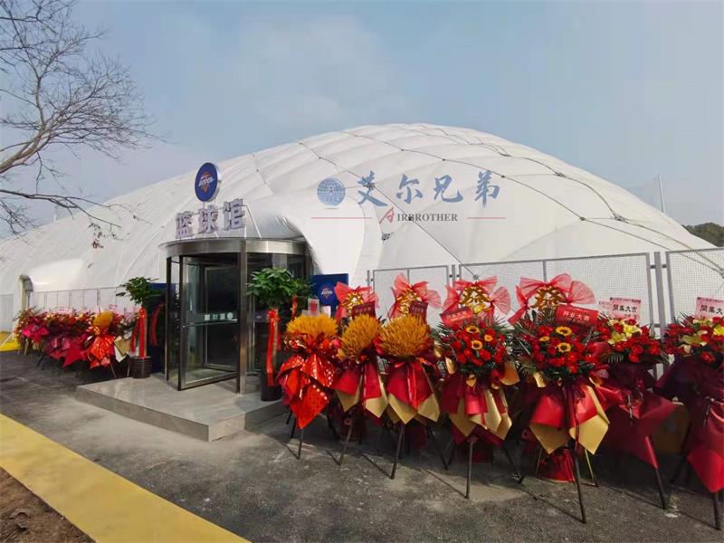 氣膜館 氣膜館