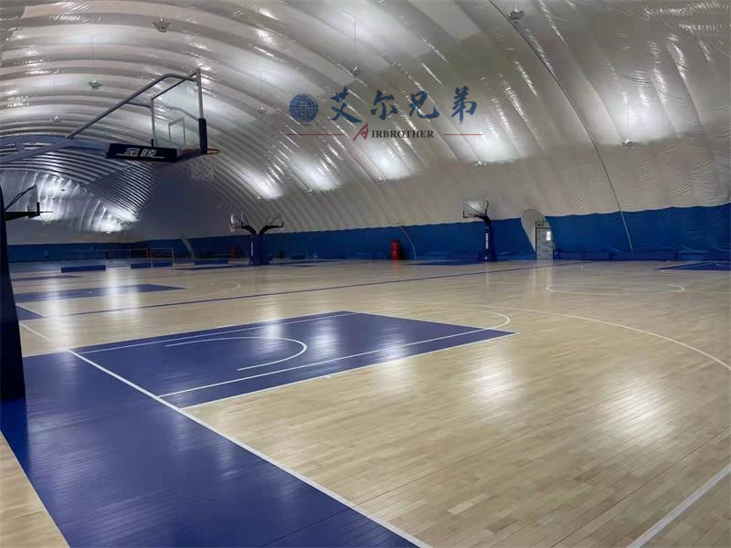上海氣膜籃球館 上海氣膜籃球館