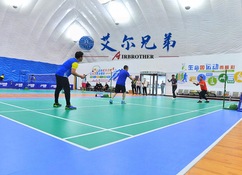 艾爾兄弟氣膜，打造智能化運動場館